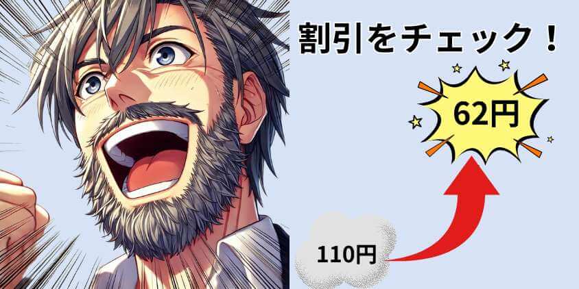 白髪ヒゲ1本最大62円で脱毛できるメンズTBC