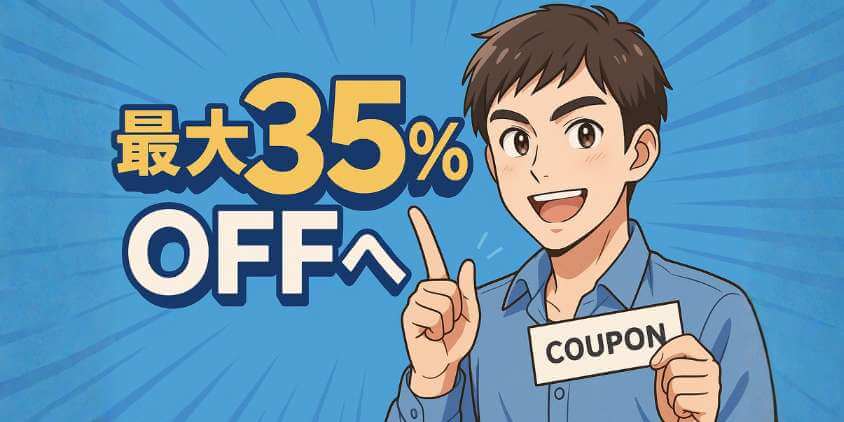 メンズリゼ　クーポンで最大35％OFF