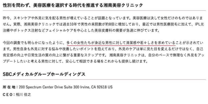 女性が男性に清潔感を求める