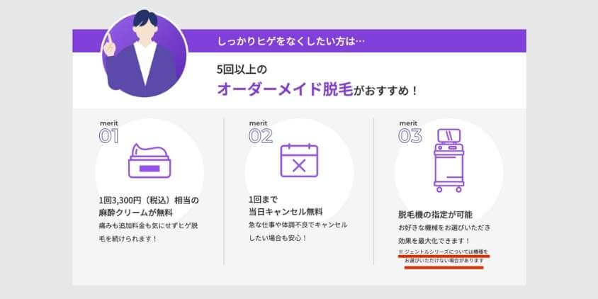 ジェントルシリーズの選択不可