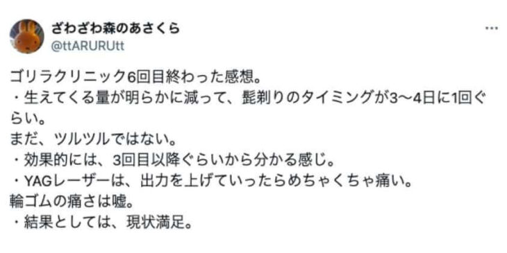 【X投稿】6回目終わった感想