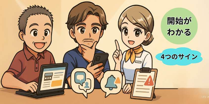 ゴリラクリニックキャンペーン開始のサイン