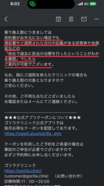 【メール】契約書以外でもOK