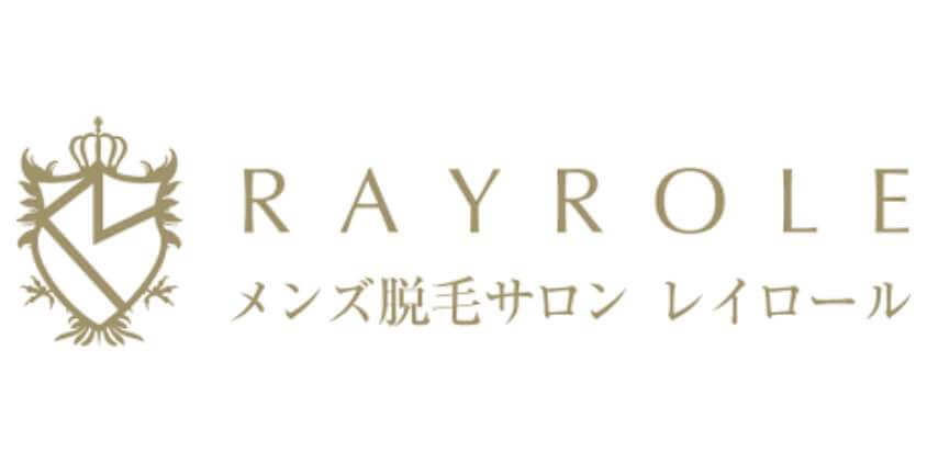 レイロール