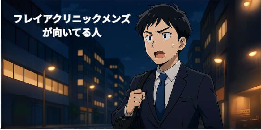向いてる人の特徴
