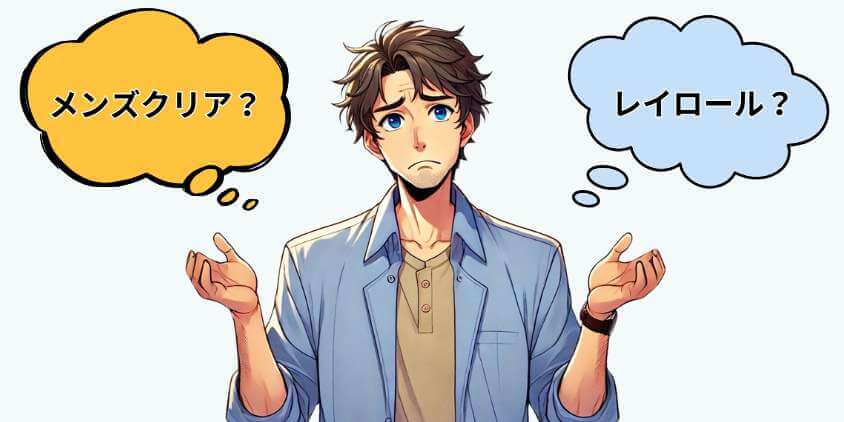 迷ったときの選び方のヒント