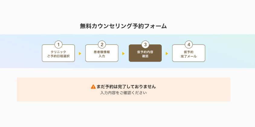 入力内容の確認画面