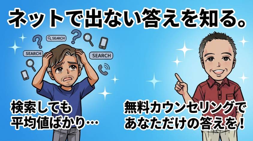 「ネットでは答えが出ない」という事実