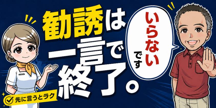 メンズリゼカウンセリング体験