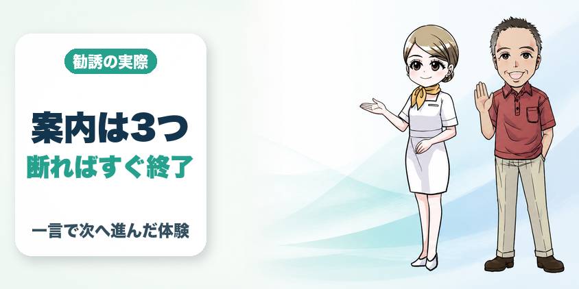 メンズリゼのカウンセリングで勧誘はあった?